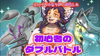 【#ポケモンチャンピオンズ 】ダブル好きわんこ、新環境を泳ぐ【舞パピとうや/ケモ化悪魔VTuber】