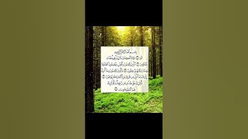 اوائل سورة البقرة بصوت الشيخ سعود الشريم..مع حديث صحيح عن فضلها
