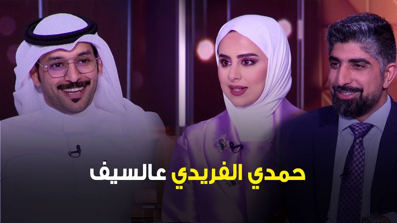 فيديو #كورونا وصل لتركيا والبرازيل.. قروب الكويت وتحدي الـ 12 ألف ريال!! -لقاء حمدي الفريدي | عالسيف