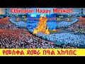 Amazing Meskel Demera Festival Addis Ababa Walking Tour 4K