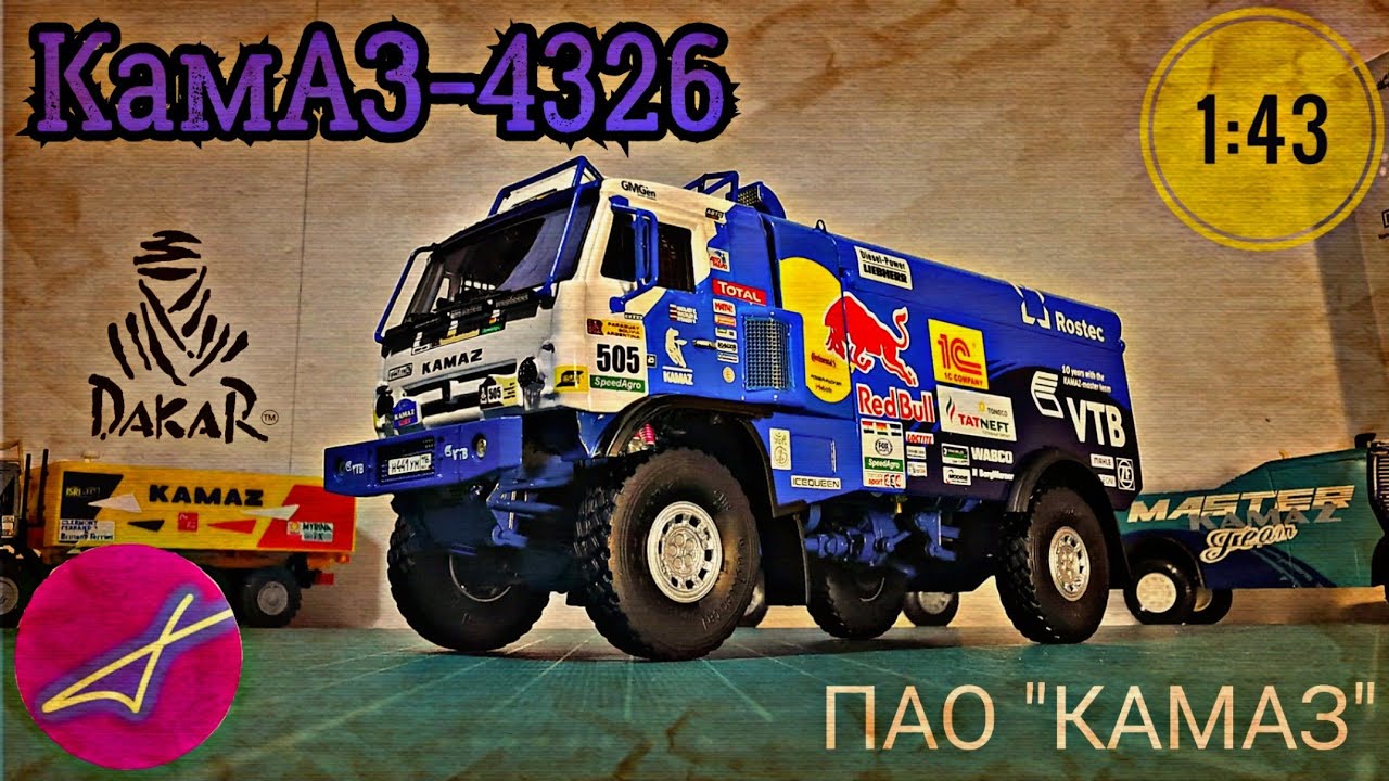 Амортизатор камаз 4326