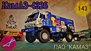 Модель автомобиля КамАЗ-4326 №505 Э.Николаев 1:43 Парагвай-Боливия-Аргентина 2017.