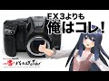 【vt_060】Blackmagic Pocket Cinema Camera 6K Pro。FX3より俺はコレ！