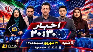 20:30 News Live - Saturday, September 12, 2026