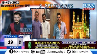 BBN Speed News | 18th November 2025 | 25 Updates in 5 Minutes | BBN NEWS