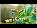 ما هي عشبة البردقوش أسماء أخرى للبردقوش 