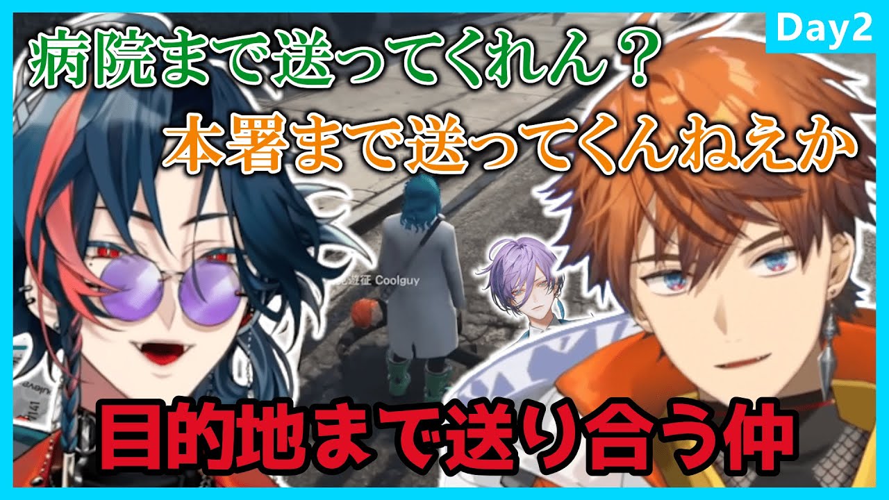 【#にじgta】Day2_タクシーし合う救急隊魁星と警察北見遊征【3SKM/榊ネス/にじさんじ/切り抜き/Vtuber】