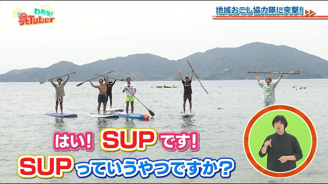 われら！呉Tuber＃7「地域おこし協力隊に突撃！」