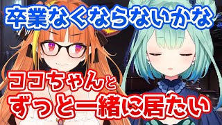 離れたくないるしあ、会長への思いを素直に語る【ホロライブ切り抜き】