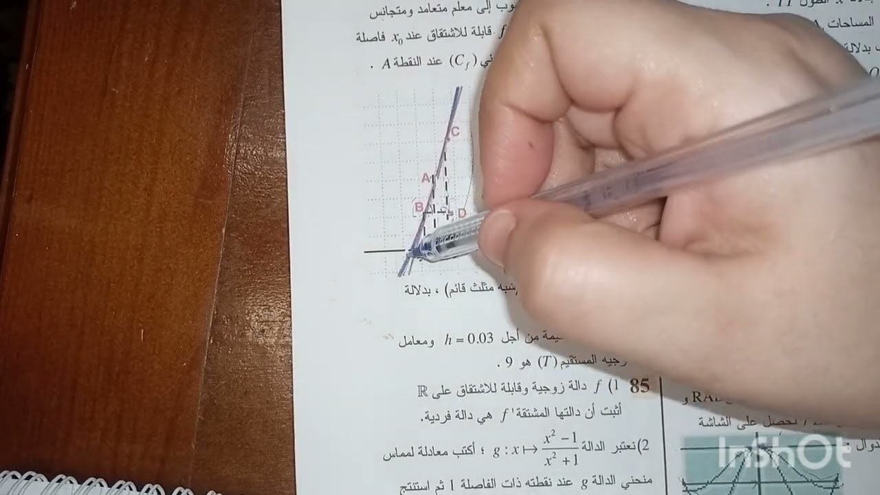 تمرين 84 صفحة 89 من الكتاب المدرسي رياضيات سنة ثانية ثانوي