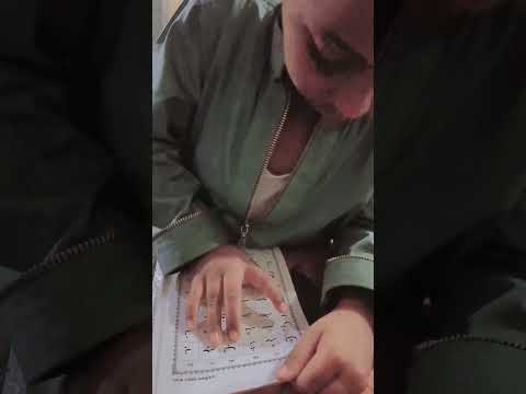 আলিফ বা পড়ার নিয়ম#shorts