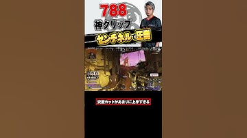 【Apex】天才スナイパー788のセンチネルがあまりに上手すぎる