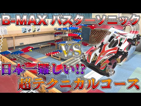 四駆コース hqdefault.jpg
