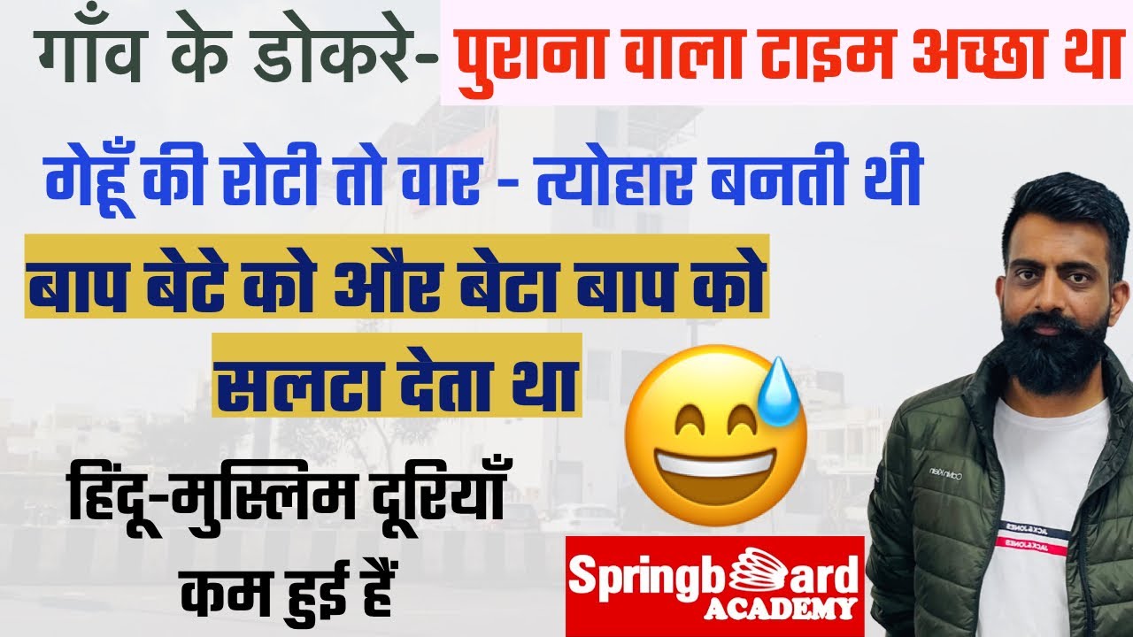 पुराना वाला टाईम V/S आज का टाईम 😁😁॥आप लोगों को क्या लगता हैं?॥Funny Moments By Rajveer Sir॥