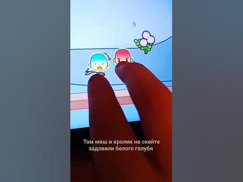 Там Миш и кролик атакует на скейте голуби белий - YouTube