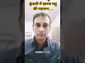 Identifying bad Rahu in the horoscope /ख़राब राहु की पहचान