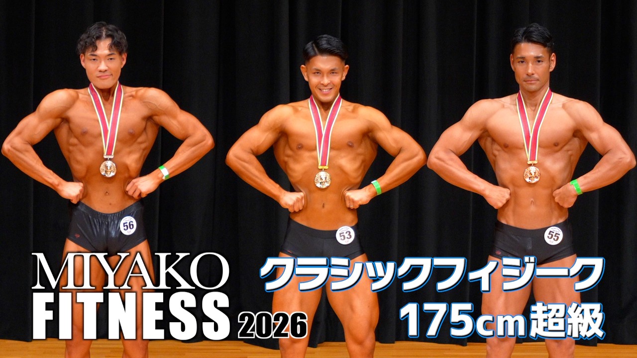 趣味 Muscle&FlTNESS Kyoto Open] Classic Physique Over 175cm | Kaito Kobayashi Wins