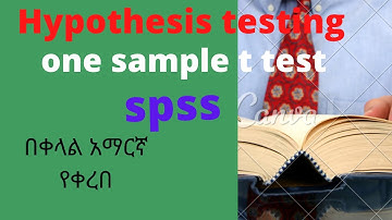 #spss Amharic tutorial (Hypothesis testing in Amharic /one sample t test in hypothesis testing)