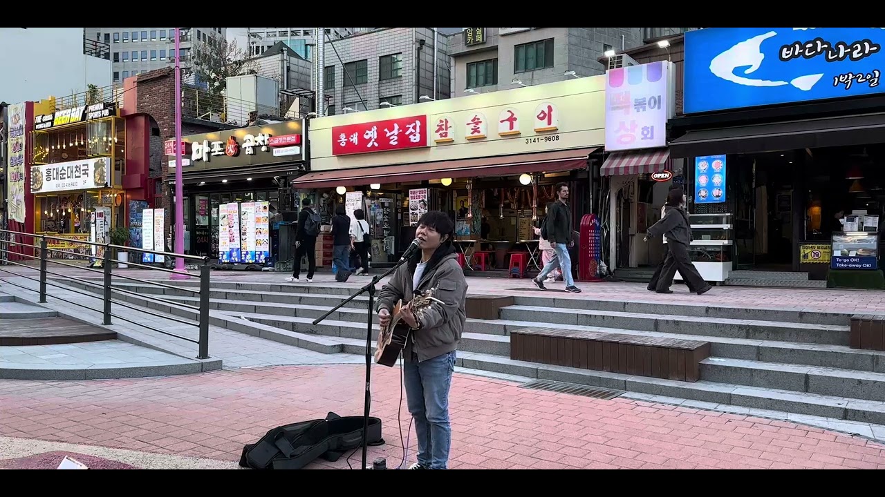 삐에로는 우릴 보고 웃지 (김완선 Cover) @홍대 걷고싶은거리 20251024