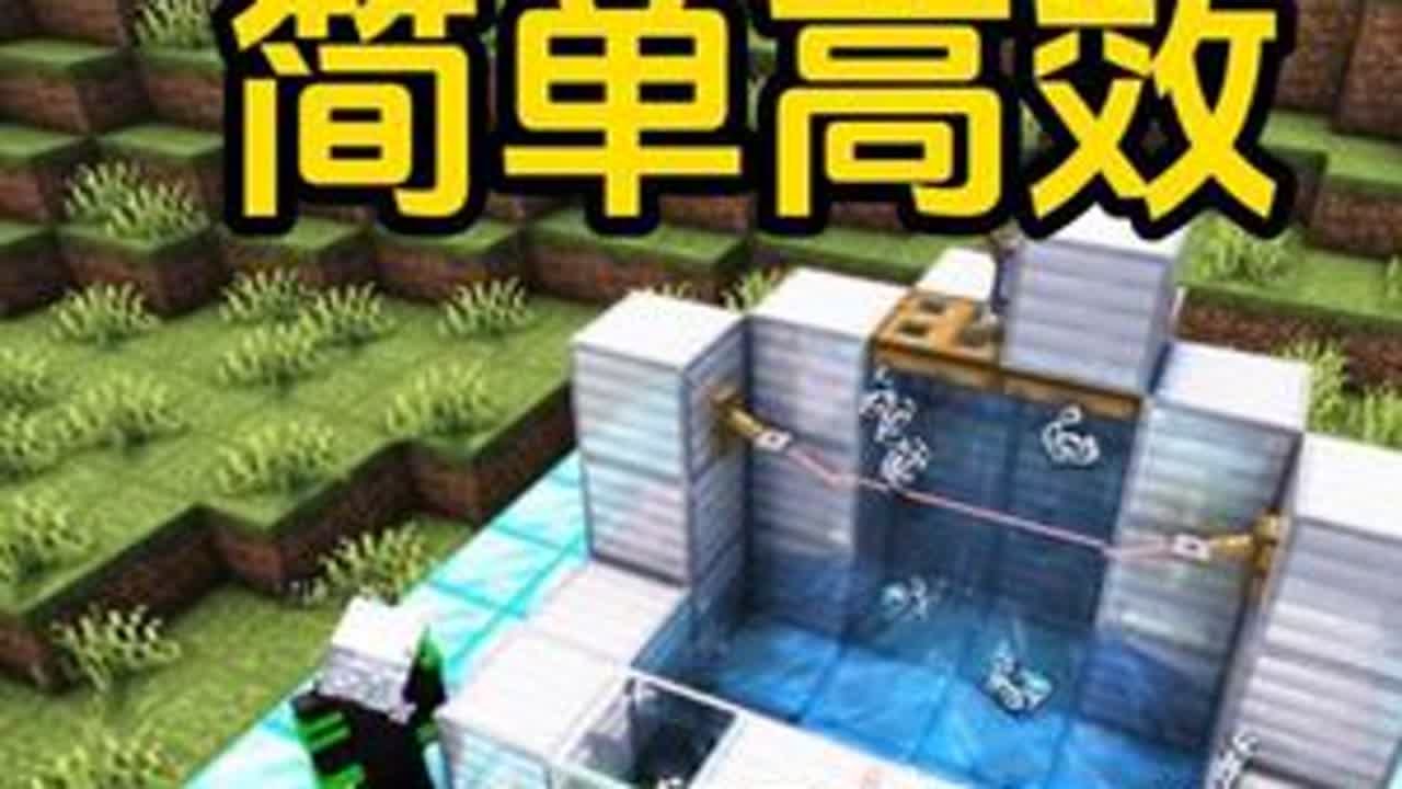 我的世界简单高效的刷线机 #我的世界 #刷线机 - YouTube