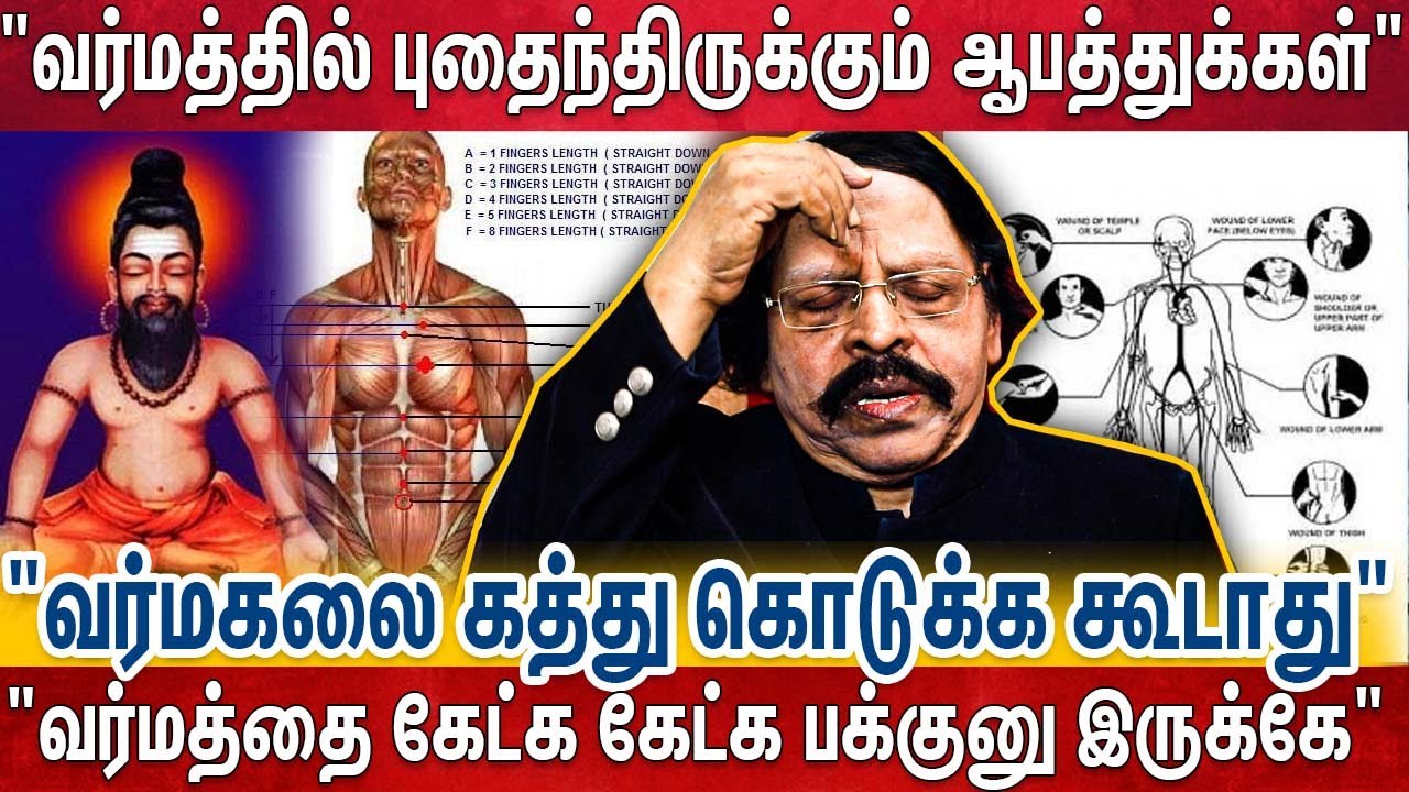 'வர்மக்கலை' அப்பாக்கு தெரிஞ்சா மகனுக்கு கூட சொல்லி கொடுக்க மாட்டாங்க | Varmakalai Rajamani|Varma Art