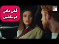 حتما تنها ببین چون آبت میاد آبروت میره