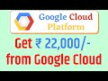 How to Create Google Cloud Account Free | Google Cloud Platform Tutorial in Hindi | GCP Free Tier
