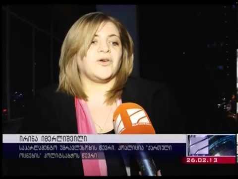 მ. დუმბაძე, ი. იმერლიშვილი