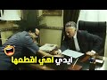 مش انا اللي ضربت ابنك ايدي ديه هي السبب اللي عملت كده هتموت ضحك من رمضان و هو عند الوزير