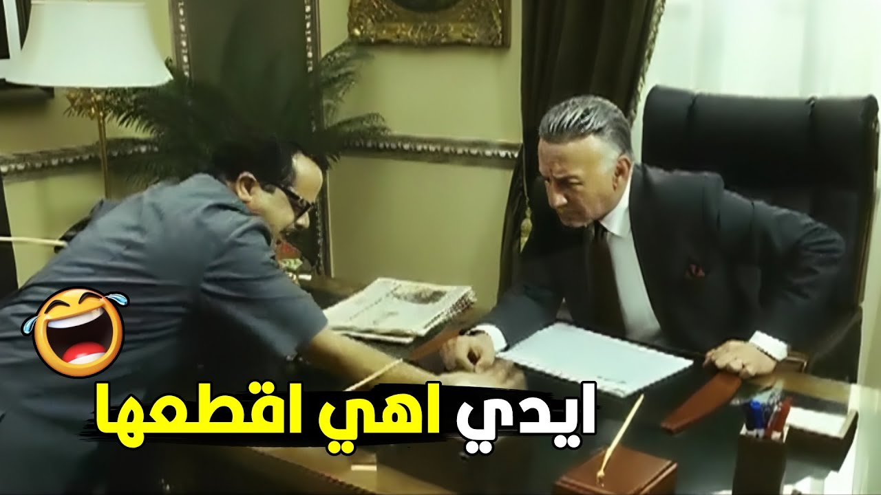 مش انا اللي ضربت ابنك ايدي ديه هي السبب اللي عملت كده 🤣🤣|هتموت ضحك من ...