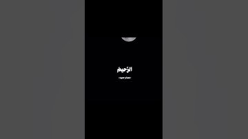 ارح سمعك بتلاوة القرآن 🎧☔️ #تلاوة_خاشعة #تلاوات_نادرة #تلاوة_مميزة #قرآن