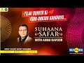 SUHAANA SAFAR WITH ANNU KAPOOR SHOW 1207 FOR 5TH FEBRUARY 2018