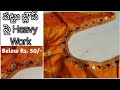 మీ పట్టు బ్లౌస్ పై Heavy Work (Below Rs.50) మగ్గం వర్క్ అవసరమా అంటారు మిరే || kasu work||kundan work