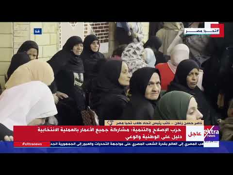 نائب رئيس اتحاد طلاب تحيا مصر لأول مرة في تاريخ الاستحقاقات الانتخابية نرى هذه المشاركة الكبيرة