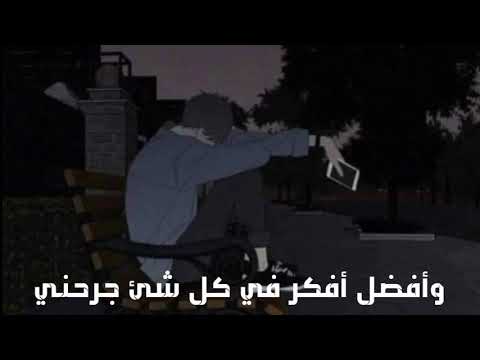 زياد الدساس مشيتي خلاص 