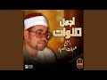 سورة الليل