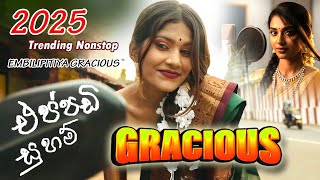Eppadi Suham Nonstop_එප්පඩි සුහම් නොන්ස්ටොප්_Embilipitiya gracious