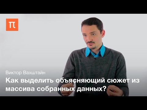 Социологическая интерпретация  Виктор Вахштайн