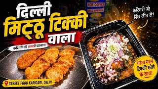 Desi Ghee Aloo Tikki Famous Delhi Viral Aloo Tikki Wala  Worlsd Famous