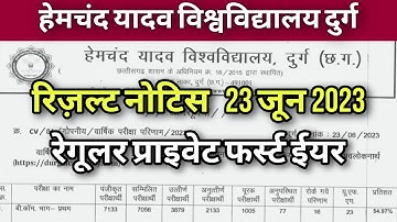 durg university result 2023 || durg university privet result 2023 || durg university bcom result ||