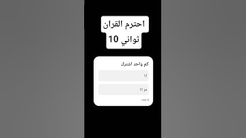 احترم القران الكريم #المصحف #اللهم_صل_وسلم_على_نبينا_محمد #القران_الكريم