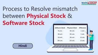Resolve mismatch between Physical & Software Stock [Hindi] | Marg Books | ONLINE Accounting Software screenshot 5