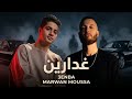 عنبه و مروان موسي   غدارين                                                    نجومي