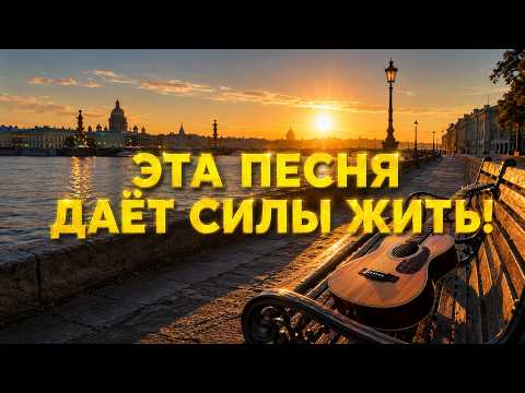 Пока горит рассвет | Шансон, который возвращает надежду