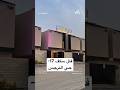 فلل "سكف 17" حي النرجس | فلل فاخرة شمال الرياض | تملك الآن مع راكز العقارية.