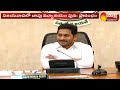 CM Jagan to open renovated Bapu Museum in Vijayawada today