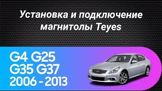 Установка магнитолы Teyes на Infiniti G4 G25 G35 G37 2006-2013 Teyes Cc3 For Infiniti G4 G25 G35 G37 2006 2013