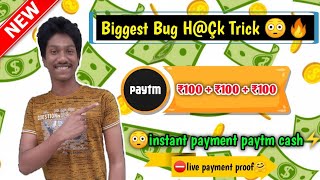 Top 1 Paytm Earning App || Earn Free Paytm Cash Instantly || Pinky And Me || screenshot 4