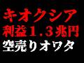 キオクシア最強すぎてしんだ