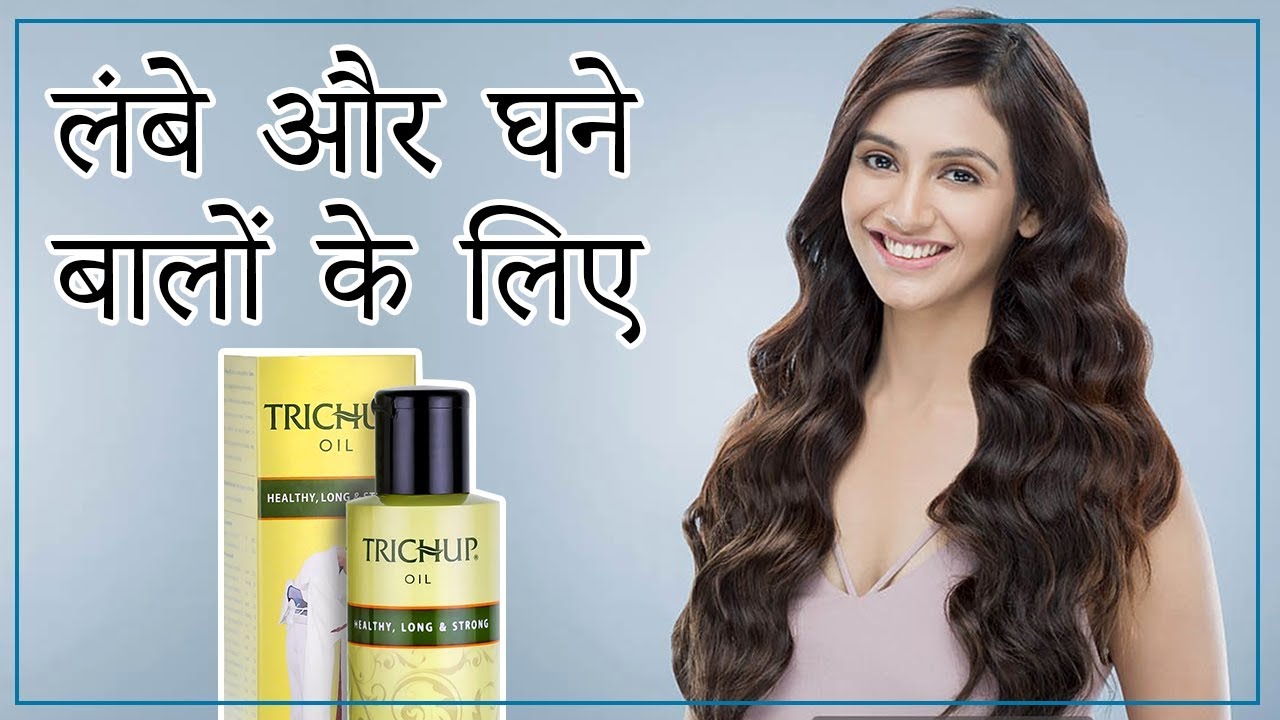 लंबे और घने बालों के लिए ट्रीचप हेयर ऑयल Complete Hair Treatment